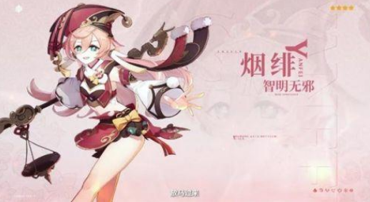 原神烟绯武器怎么搭配