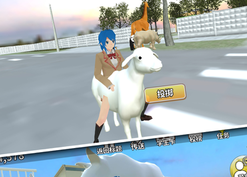 动物校园模拟器 ios版