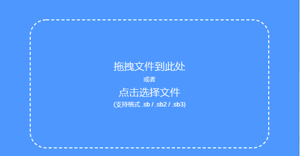scratch转换器