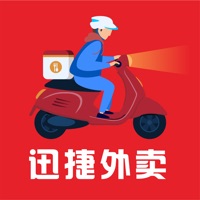 迅捷外卖 ios版