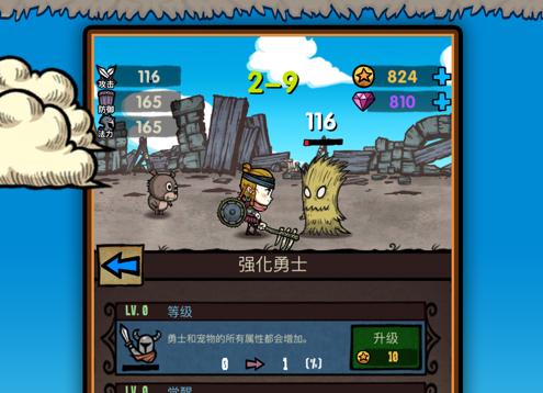刀刀英雄 ios版