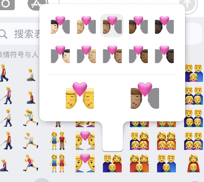 1619754468982602.png iPhone情侣表情符号肤色设置步骤介绍