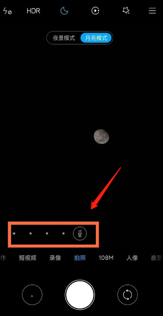 小米11ultra月亮模式在哪开启