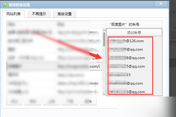 360安全浏览器登录管家在哪里