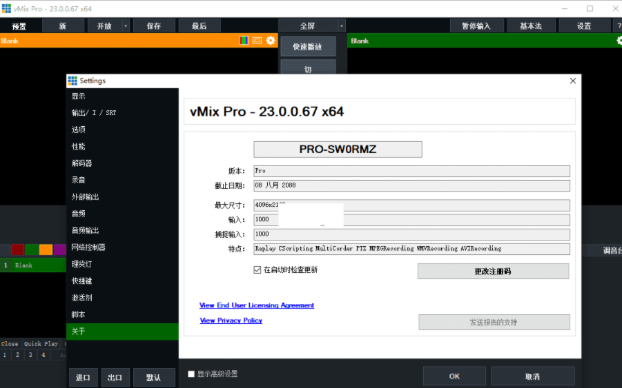 vmix pro23