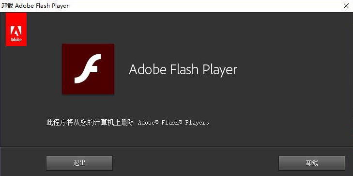 Uninstall Flash Player