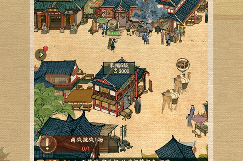 叫我大掌柜 ios版