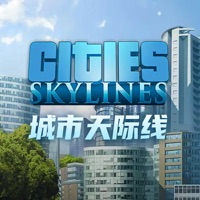 都市：城市天际线 ios版