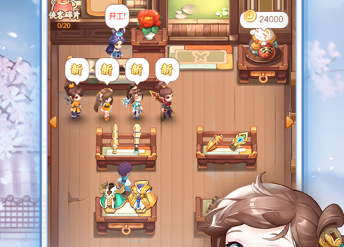 七侠镇杂货铺 ios版