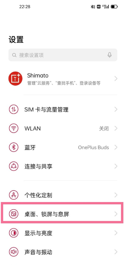 一加9r图标如何自动补位