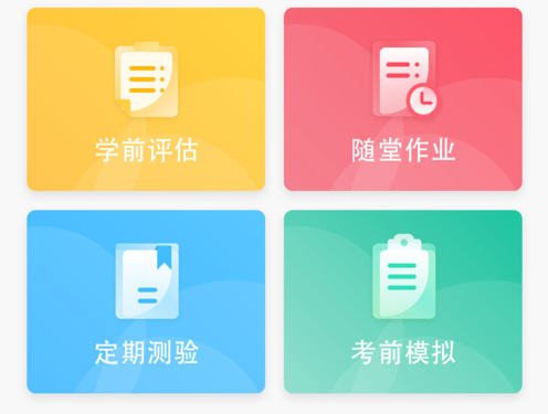 考研加油鸭 ios版