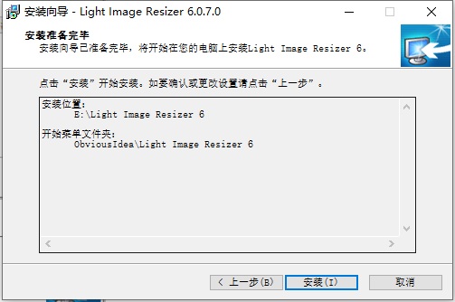 Light Image Resizer