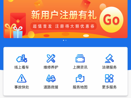 安程宝 ios版