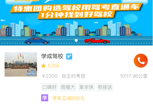 驾考12123 ios版