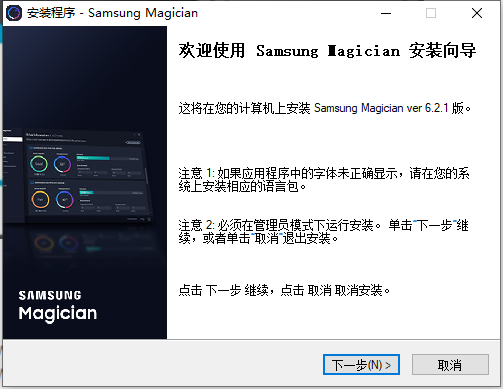 Samsung Magician