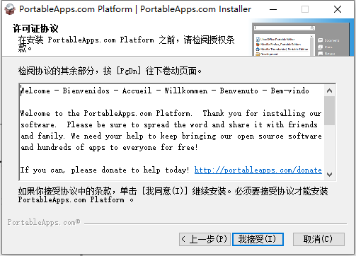 Portableapps.com Platform