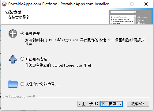 Portableapps.com Platform
