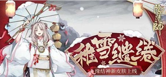 决战平安京缘结神怎么玩