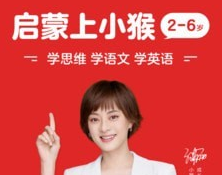 小猴启蒙