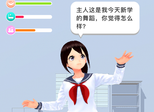 奇妙电子女孩 ios版