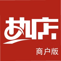 热店商户收银 ios版