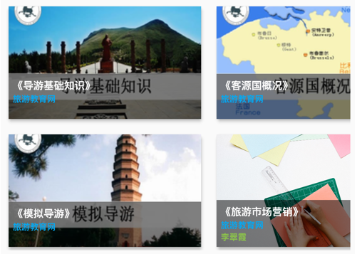 酒店教育网 ios版