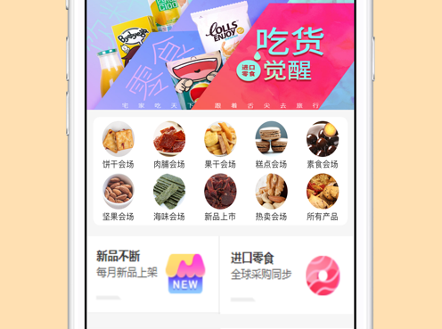 会买掌柜 ios版