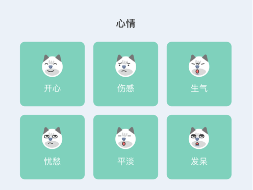 风车日记 ios版