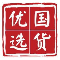 国货优选网 ios版