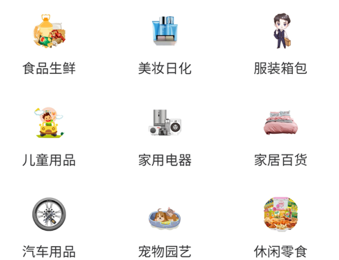 国货优选网 ios版