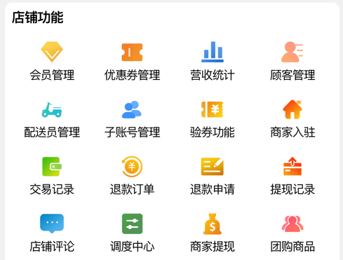 天津芝麻商家 ios版