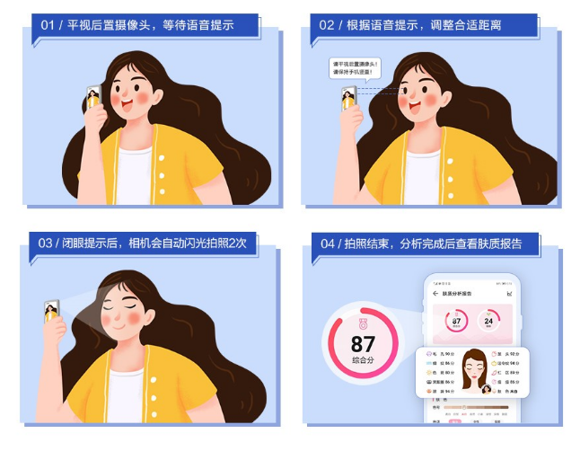 华为手机镜子ai测肤功能使用教程分享