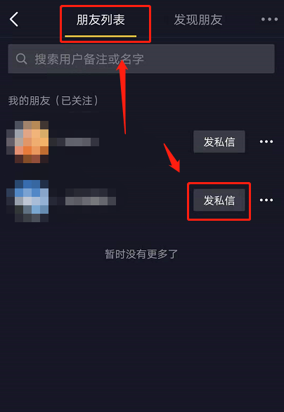 1620374572921812.png 抖音怎么和好友开视频通话