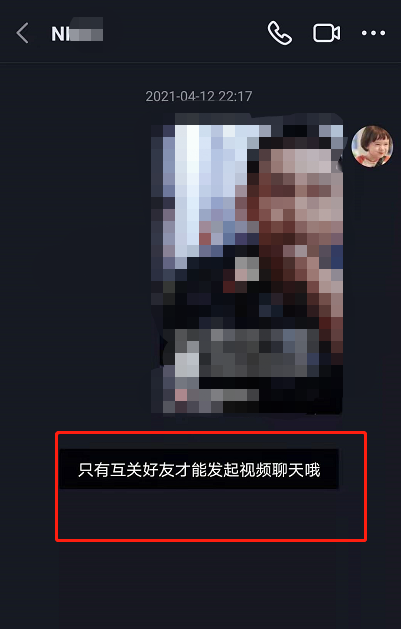 1620374828505873.png 抖音怎么和好友开视频通话