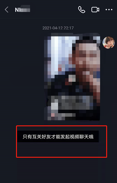 抖音怎么和好友开视频通话