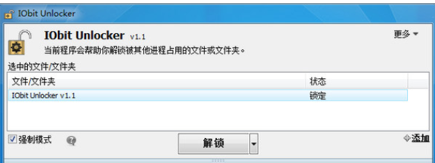 IObit Unlocker