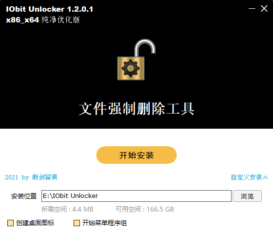 IObit Unlocker