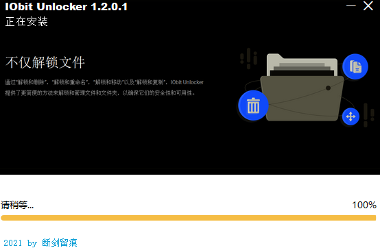 IObit Unlocker