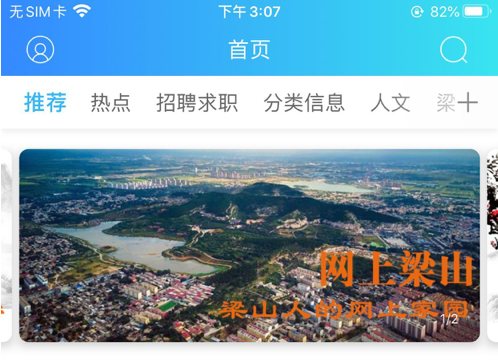 网上梁山 ios版