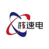 核速电 ios版