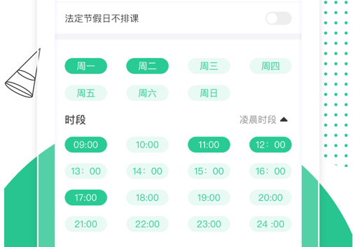 口才喵老师端 ios版