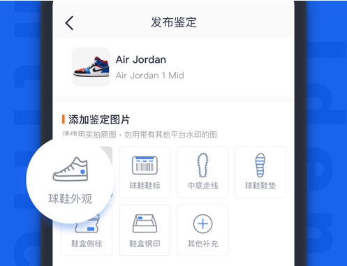 球鞋GET ios版