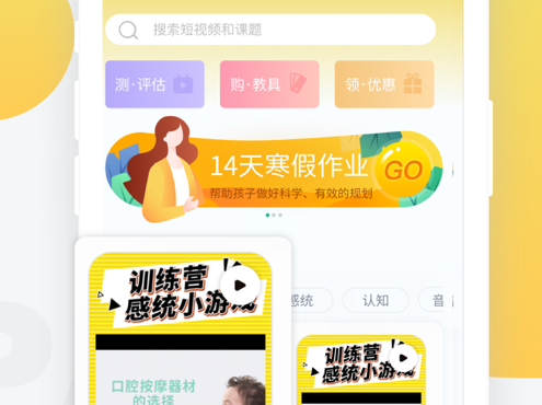 盼盼树 ios版