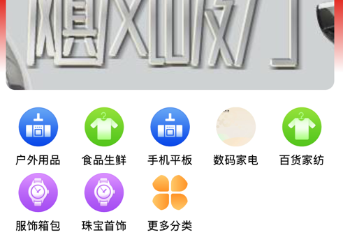i豆商城 ios版
