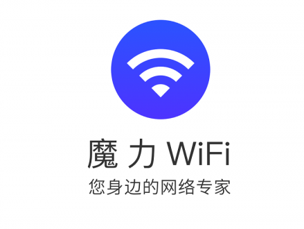 魔力WiFi