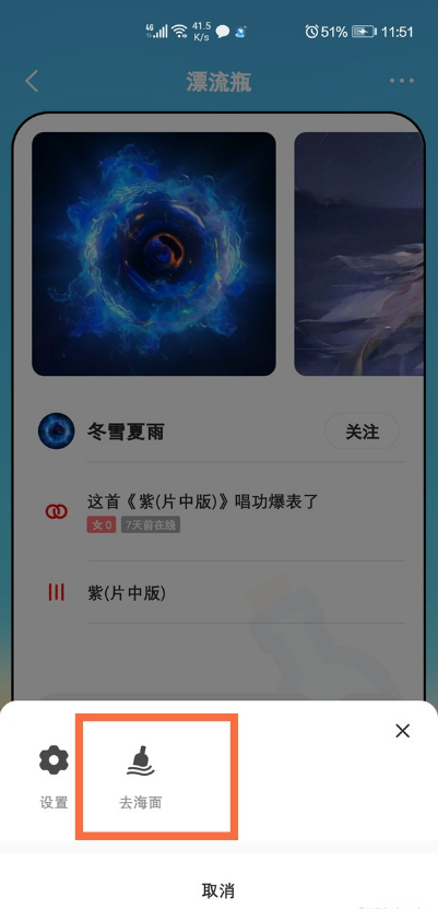 全民k歌漂流瓶怎么进入