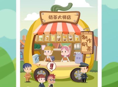 奶茶大师 ios版