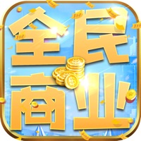 全民商业:放置经营单机版 ios版