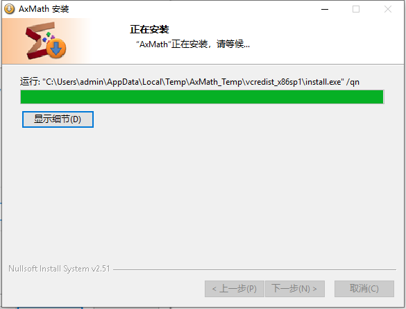 AxMath