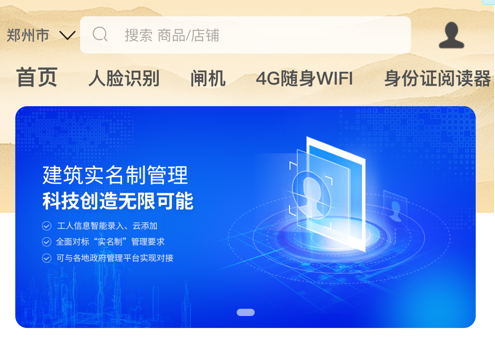 管乐购智慧工地 ios版